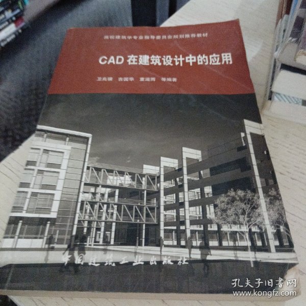 CAD在建筑设计中的应用没有光盘了