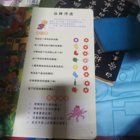 专注力训练 游戏绘本，找颜色 找形状，找字母，找数字4册合售