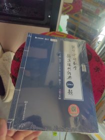 包邮 全新正版 2024 张宇 考研数学题源探析经典1000题（书课包） 数学一 启航教育