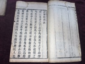 稀见清早期四川地方刻本。注释启蒙对偶续编卷一卷三，两厚本。安次孟纹华甫父编次（嘉靖甲辰），居延郑以诚完我父注解（崇祯癸未）