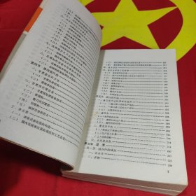 甘蔗制糖工业手册   上册