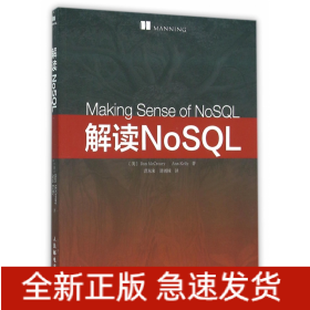 解读NoSQL
