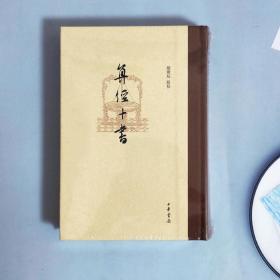 算经十书