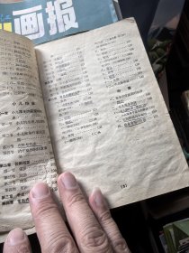 中医推拿学讲义
