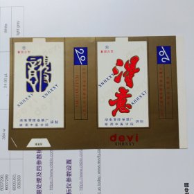得意