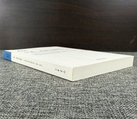 學(xué)業(yè)、革命與前程：大轉(zhuǎn)局中的清末浙江學(xué)生