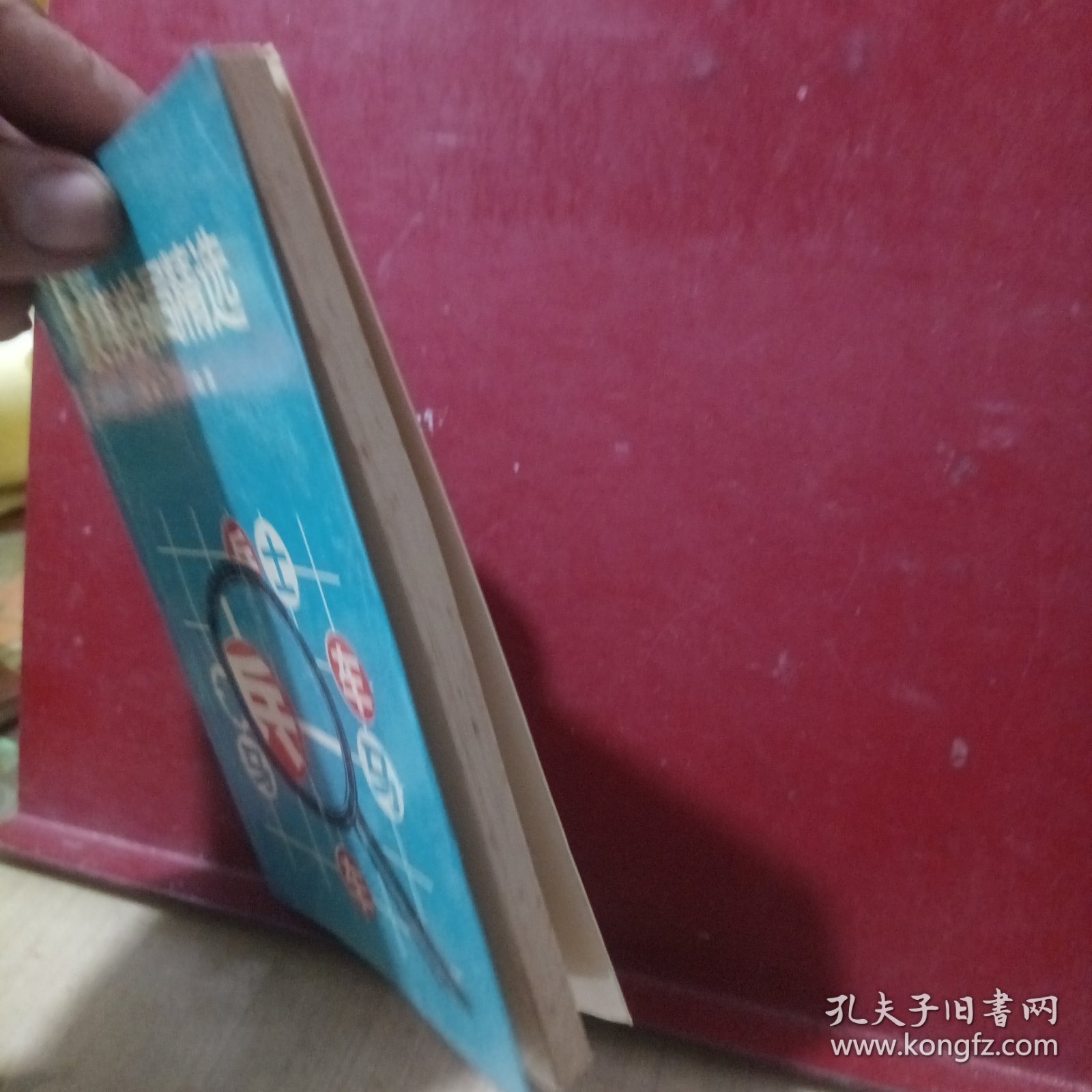 象棋排局精选