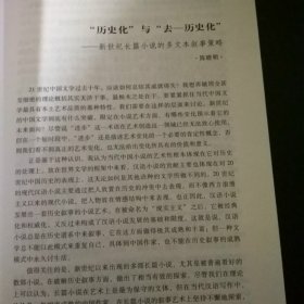 中文文艺论文年度文摘（2011年、下册）