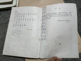 语文 第一，二，三，四册：九年义务教育五年制小学教科书