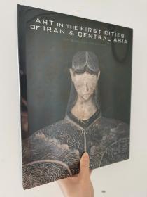 现货 Art In The First Cities Of Iran And Cent  伊朗和中亚第一城市的艺术