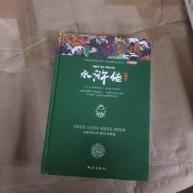 四大名著之水浒传 正版精装白话文 青少年课外书书籍 中国文学史上瑰宝级古典小说 经典文学畅销书籍