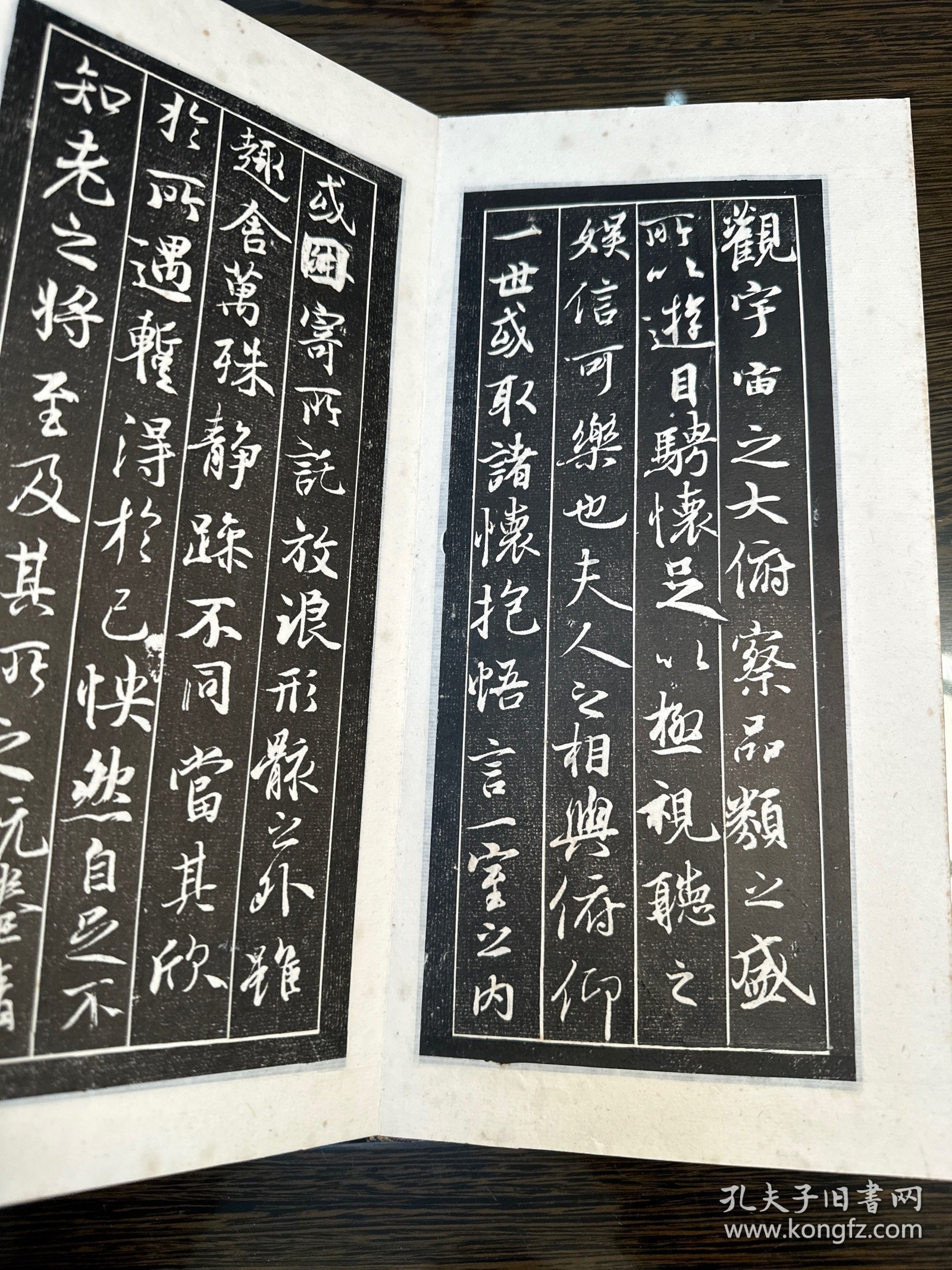 建国后旧拓本《王羲之书兰亭序》一册。