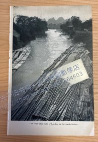 1945年书中照片插页__（正面）江上竹筏；（背面）重庆码头上的挑夫__（A0137__CA01)