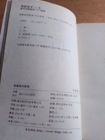 梁漱溟问答录