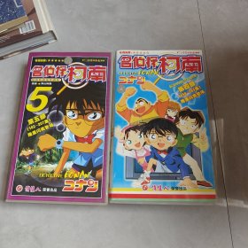 名侦探柯南 最新侦破案件剧集（第四、五部 156-207集 光盘26碟 ）2盒合售VCD