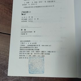 成为小王子之路 （5本合售）1.人的大地 2.南方邮航 3.空军飞行员 4.夜航 5.要塞……图6－10瑕疵，图11－12购书章，印次不同。介意勿拍。