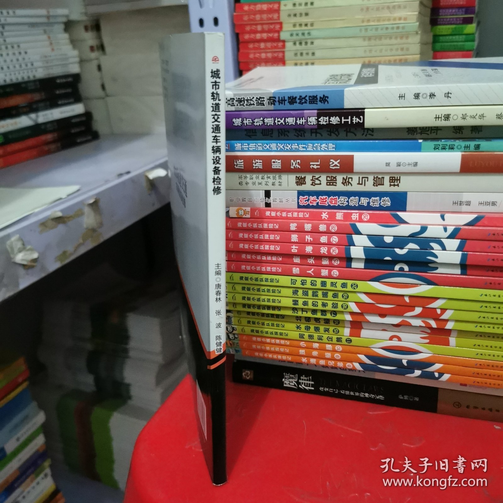 城市轨道交通车辆设备检修