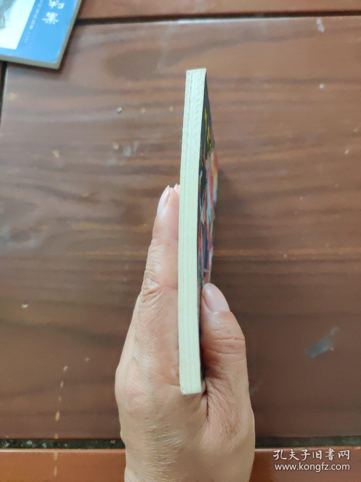 三拜花堂 戏剧连环画