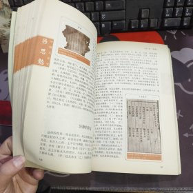 吕思勉中国文化史（一版一印）如图有受潮痕迹