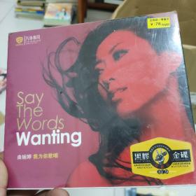 我为你歌唱 曲婉婷 汽车专用   黑胶金碟 3CD 全新未拆封