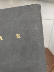 北安农学院教案(空白)