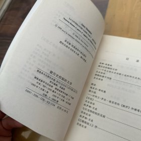 被历史控制的文学