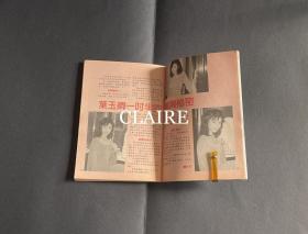 电视周刊叶玉卿32 开报道，2页
