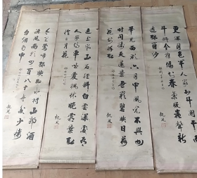 凯风书法四条屏 时代约到民国