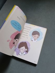 斗嘴一班：4 玩转训练营