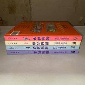 看里面低幼版：揭秘机场、揭秘汽车、揭秘身体、揭秘运动会【4本合售】