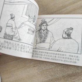 连环画 三国演义 2 3 4《3册合售》