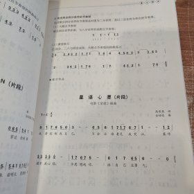 教你学简谱