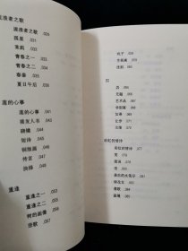 席慕蓉诗集（全六册）【七里香、无怨的青春、时光九篇、边缘光影、迷途诗册、我折叠着我的爱】。有插画。