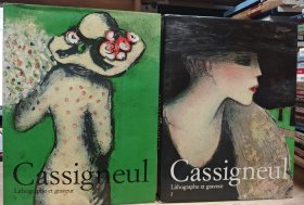 卡西纽尔（Cassigneul）