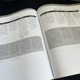 ETS托福考试官方指南TOEFL iBT第5版（日本语版）附光盘