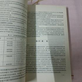 比较生理学