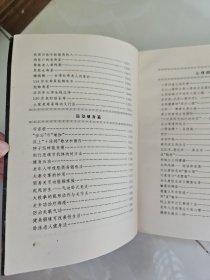 长寿精要 《华夏长寿》