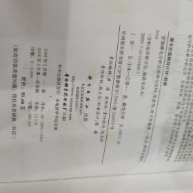 室温磷光分析法原理与应用