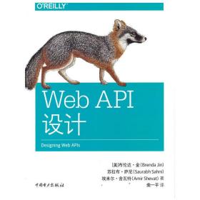 Web API设计