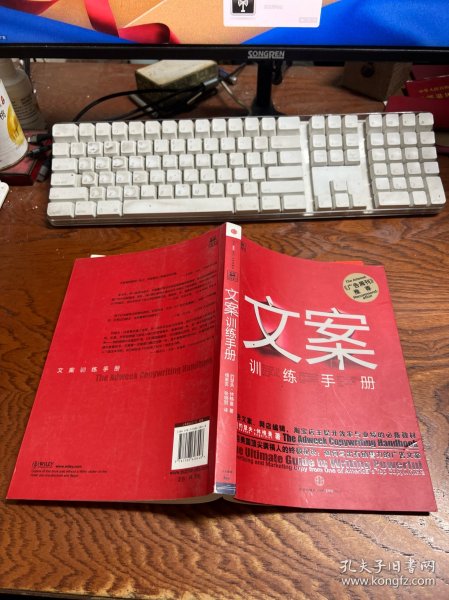 文案训练手册