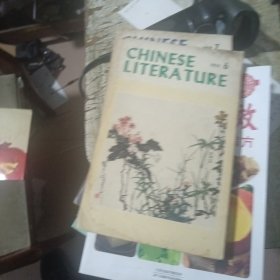 中国文学 英文月刊 1979 6+7