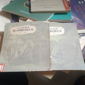 格兰特船长的儿女1-2