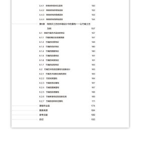 基于文化的环境设计