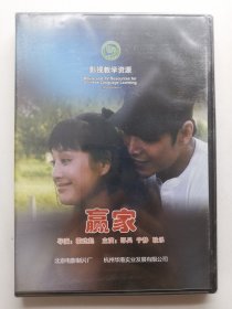 版本自辩 未拆 大陆 爱情 电影 1碟 DVD 霍建起 赢家 邵兵 宁静 耿乐 多语种影视译制 影视教学资源