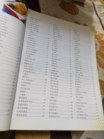 最爱吃的家常菜（由烹饪大师张恕玉、王作生编写，本书介绍了180道家常菜的做法。每道菜都经过精心挑选，是家庭最常做的菜式，每道菜谱均配有步骤图，一步一图，清楚明了。每道菜还有作者精心编写的贴心提示，实用、详尽，由原创作者自身实践得来的体会，能给予读者更实用的指导。书中还讲解了菜的起源、发展、派系、特色原料、调料、味型、味汁的知识，让您能随心所欲地加以变化，典故信手拈来。）