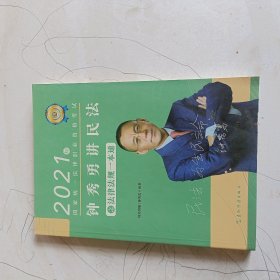 瑞达法考2022法律职业资格考试徐金桂讲行政法之真金题课程配资料