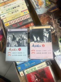 【磁带】 —京剧名家合作戏《赵氏孤儿》1.2(马连良主演))(未查封,1外盒摔坏了一块,看图)