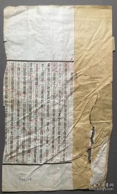 傅熹年整理傅增湘《藏园群书题记》出版底稿：民国排印本：【卷第二十 集部十：嘉靖本蓉塘诗话跋】2面，此稿出版参考图《藏园群书题记》，参考图在末尾，品相如图。尺寸约：29.5X17.5CM。其中朱笔为傅增湘孙傅熹年院士亲笔。