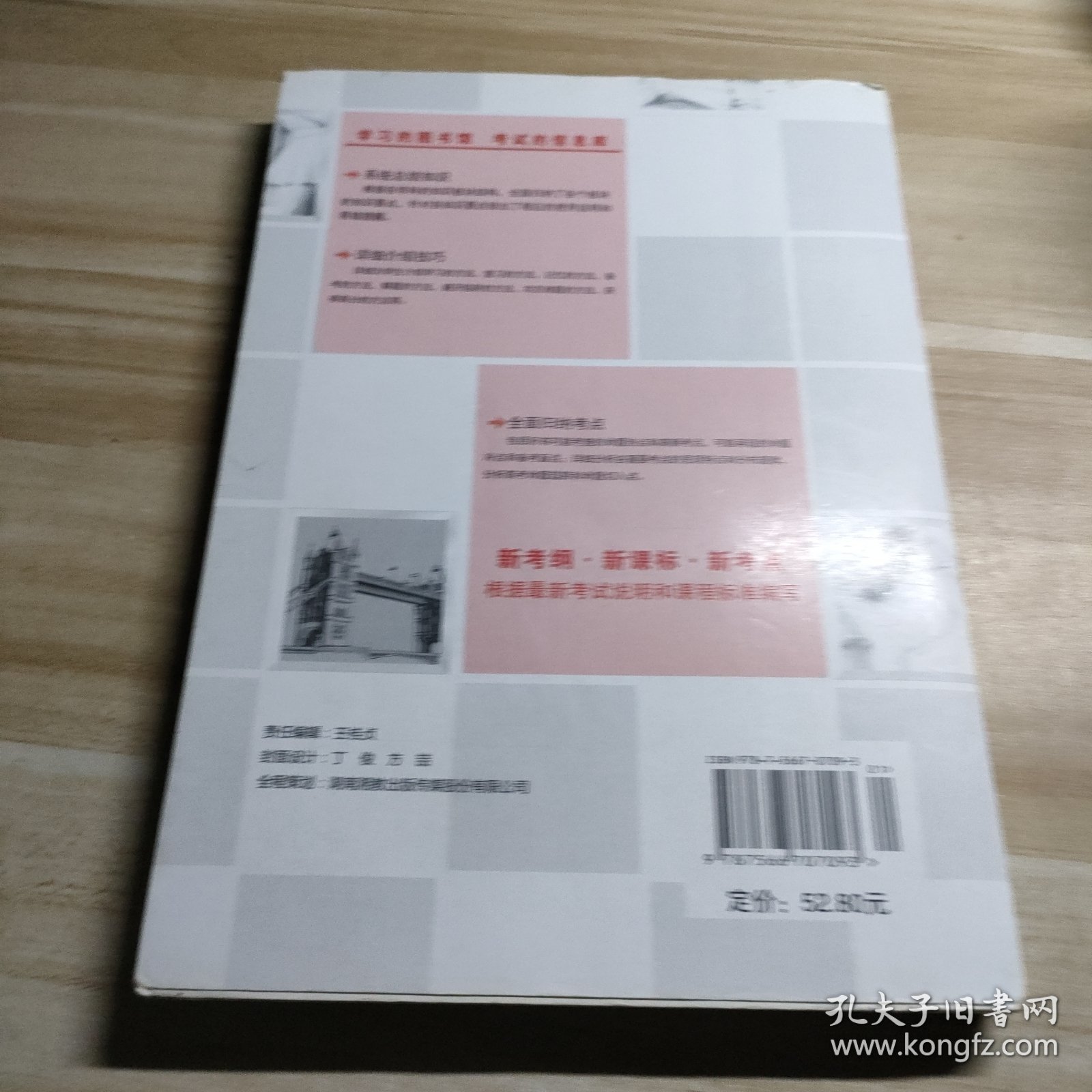 学习考试说明书：高中英语