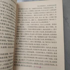 红楼梦